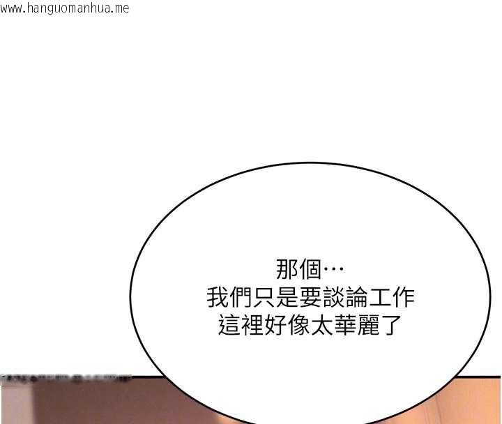 韩国漫画黑道千金韩漫_黑道千金-第52话-下药迷奸旧情人在线免费阅读-韩国漫画-第116张图片