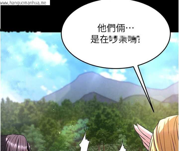 韩国漫画末日雕堡韩漫_末日雕堡-第48话-这次妳教我游泳吧在线免费阅读-韩国漫画-第167张图片