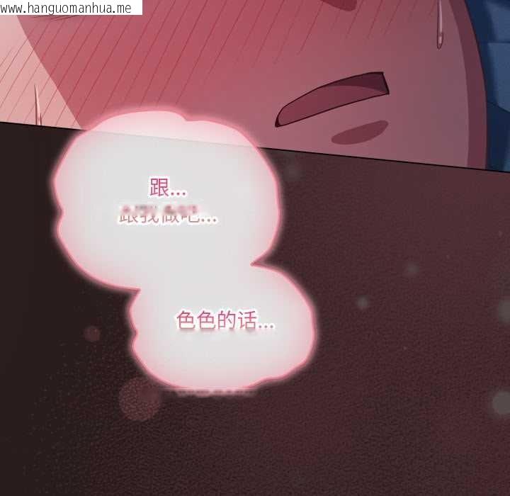 韩国漫画喵来的恋爱韩漫_喵来的恋爱-第38话在线免费阅读-韩国漫画-第39张图片