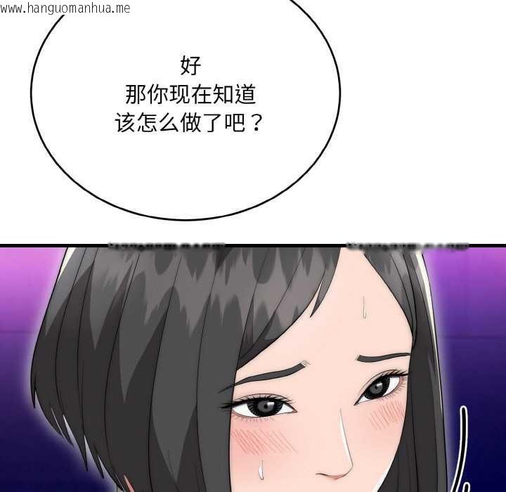 韩国漫画神雕闯都市/强雕：都市润女传说韩漫_神雕闯都市/强雕：都市润女传说-第10话在线免费阅读-韩国漫画-第74张图片