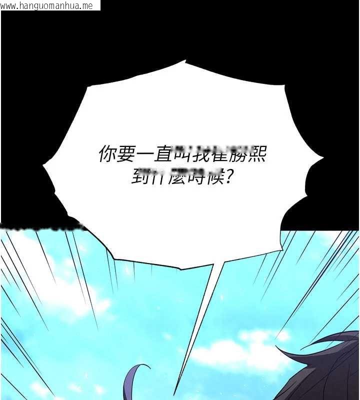 韩国漫画末日雕堡韩漫_末日雕堡-第48话-这次妳教我游泳吧在线免费阅读-韩国漫画-第145张图片
