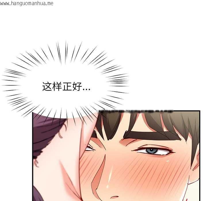 韩国漫画后宫之王韩漫_后宫之王-第54话在线免费阅读-韩国漫画-第71张图片