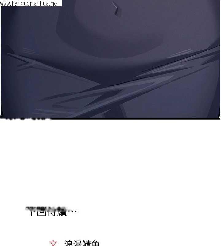 韩国漫画羞耻课堂韩漫_羞耻课堂-第4话-我一定要找出你这个变态在线免费阅读-韩国漫画-第234张图片