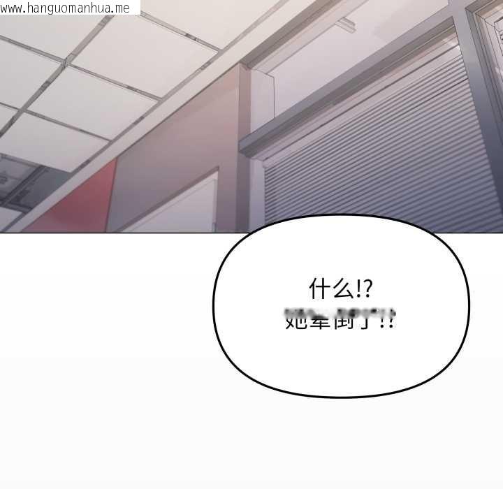 韩国漫画缺德邻居难相处韩漫_缺德邻居难相处-第53话在线免费阅读-韩国漫画-第9张图片