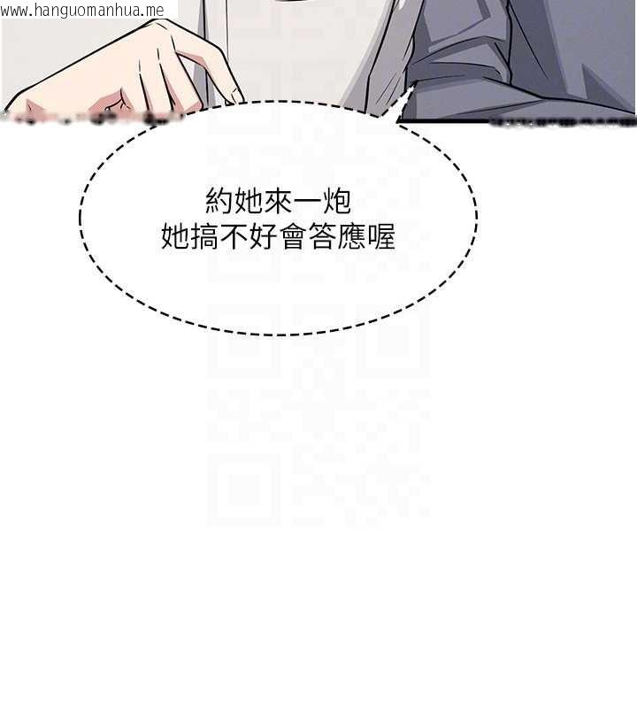 韩国漫画羞耻课堂韩漫_羞耻课堂-第4话-我一定要找出你这个变态在线免费阅读-韩国漫画-第123张图片