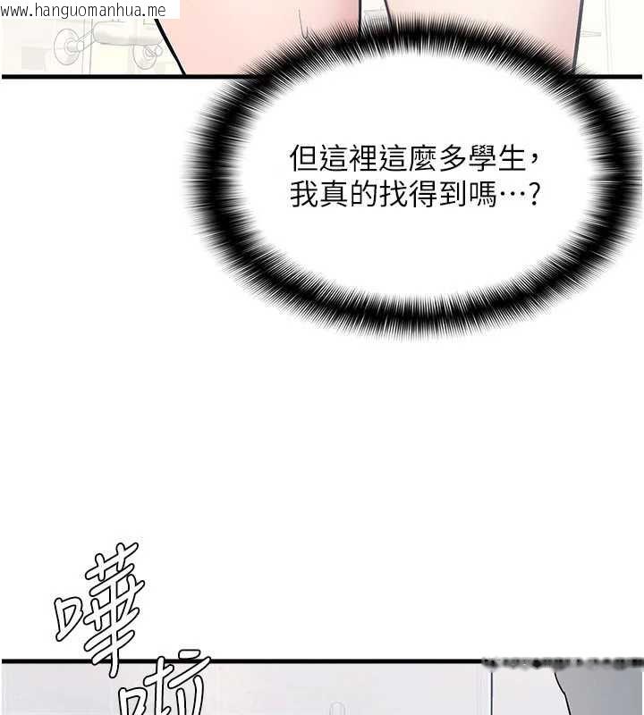 韩国漫画羞耻课堂韩漫_羞耻课堂-第3话-被学生意淫的羞耻感在线免费阅读-韩国漫画-第143张图片