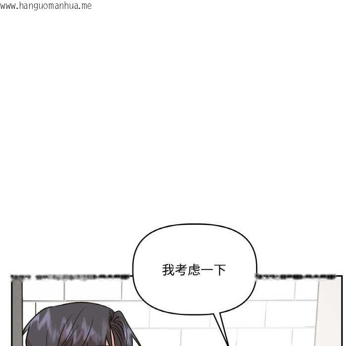 韩国漫画附属品少女的叛逆期韩漫_附属品少女的叛逆期-第19话在线免费阅读-韩国漫画-第53张图片