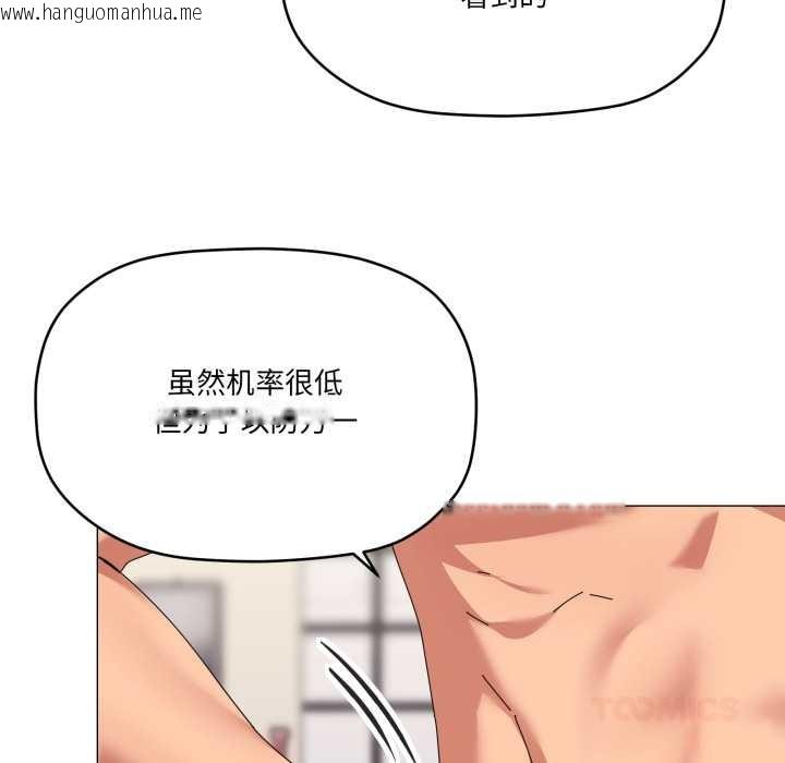 韩国漫画家人之间这样不好吧？韩漫_家人之间这样不好吧？-第66话在线免费阅读-韩国漫画-第62张图片