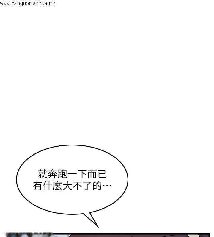 韩国漫画羞耻课堂韩漫_羞耻课堂-第6话-步步逼近的部长在线免费阅读-韩国漫画-第25张图片