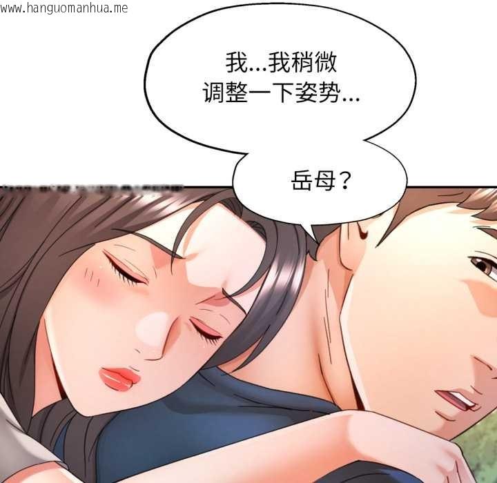 韩国漫画可以爱你吗韩漫_可以爱你吗-第73话在线免费阅读-韩国漫画-第92张图片