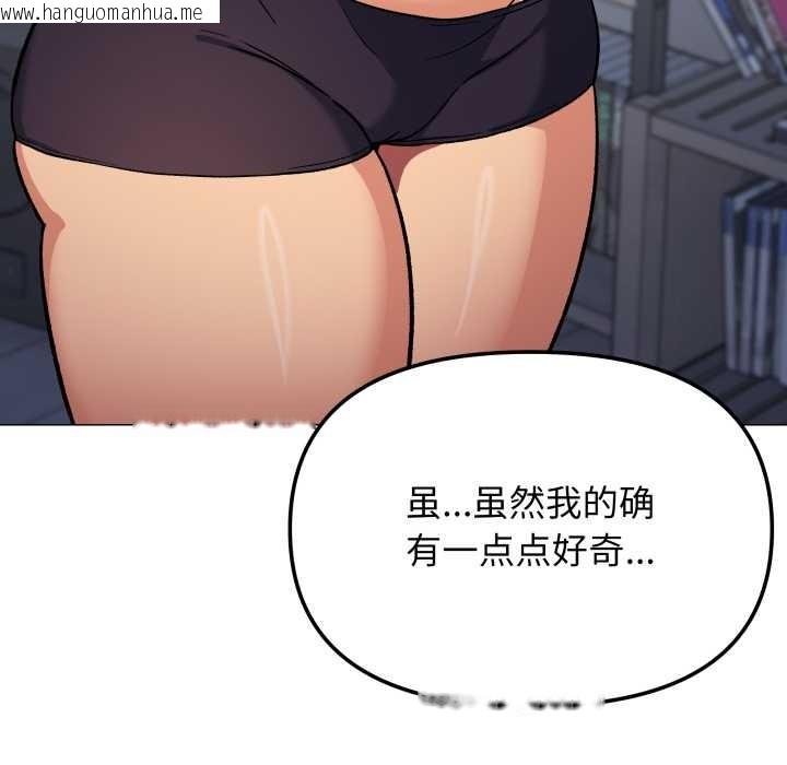 韩国漫画缺德邻居难相处韩漫_缺德邻居难相处-第53话在线免费阅读-韩国漫画-第117张图片