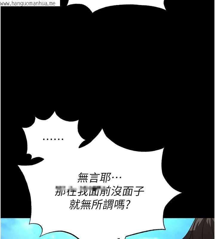 韩国漫画末日雕堡韩漫_末日雕堡-第48话-这次妳教我游泳吧在线免费阅读-韩国漫画-第183张图片