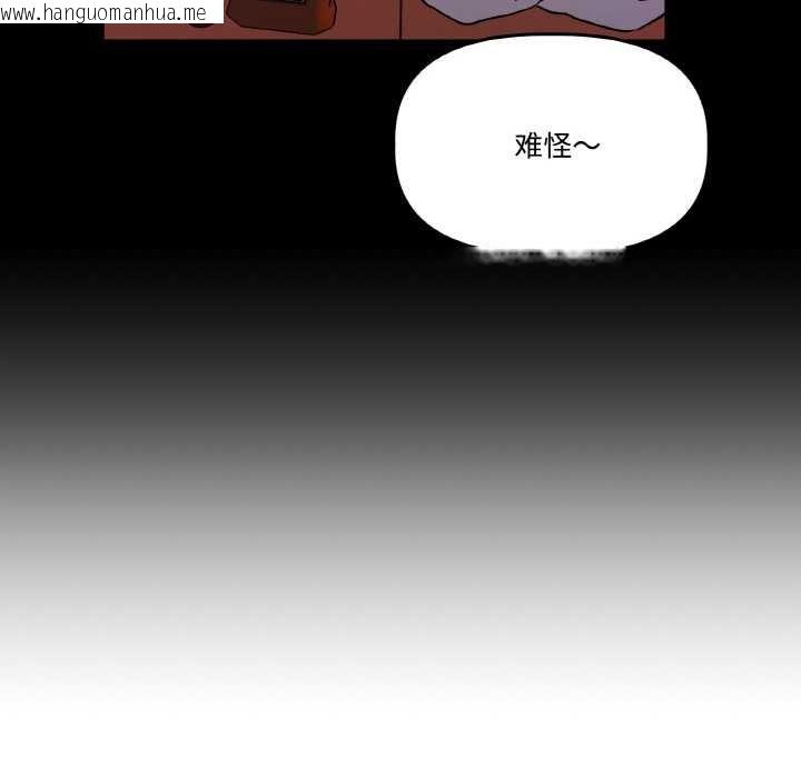 韩国漫画附属品少女的叛逆期韩漫_附属品少女的叛逆期-第19话在线免费阅读-韩国漫画-第158张图片