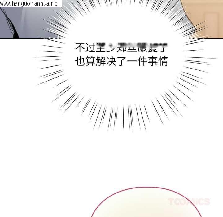 韩国漫画配角的生存任务韩漫_配角的生存任务-第34话在线免费阅读-韩国漫画-第66张图片