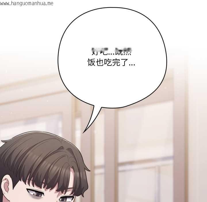 韩国漫画喵来的恋爱韩漫_喵来的恋爱-第38话在线免费阅读-韩国漫画-第127张图片