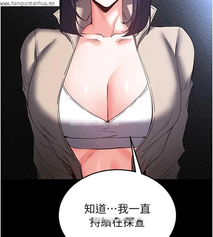 韩国漫画末日雕堡韩漫_末日雕堡-第48话-这次妳教我游泳吧在线免费阅读-韩国漫画-第60张图片