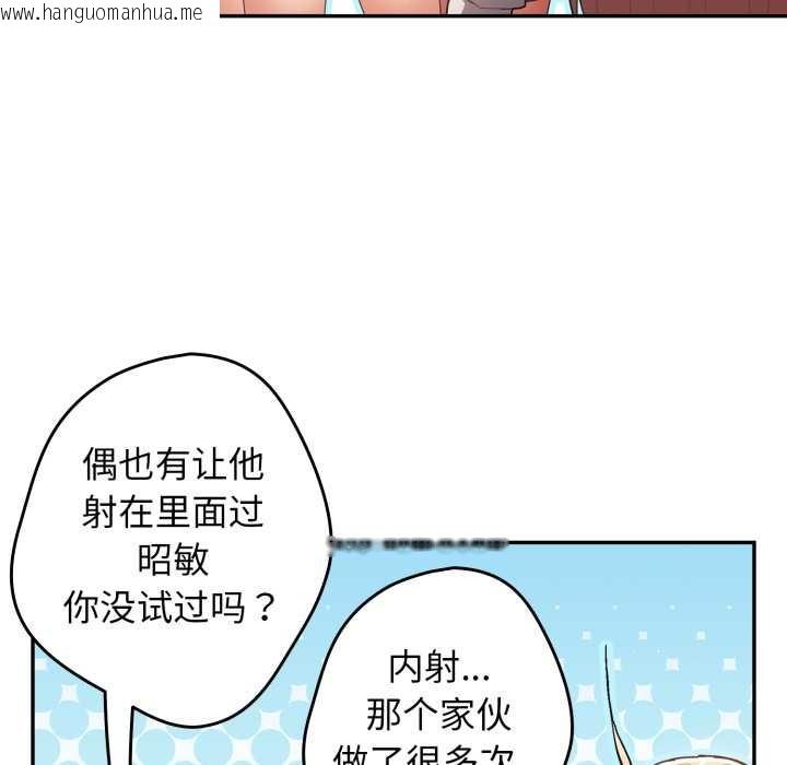 韩国漫画游戏不能这样玩/游戏规则我来定韩漫_游戏不能这样玩/游戏规则我来定-第120话在线免费阅读-韩国漫画-第214张图片