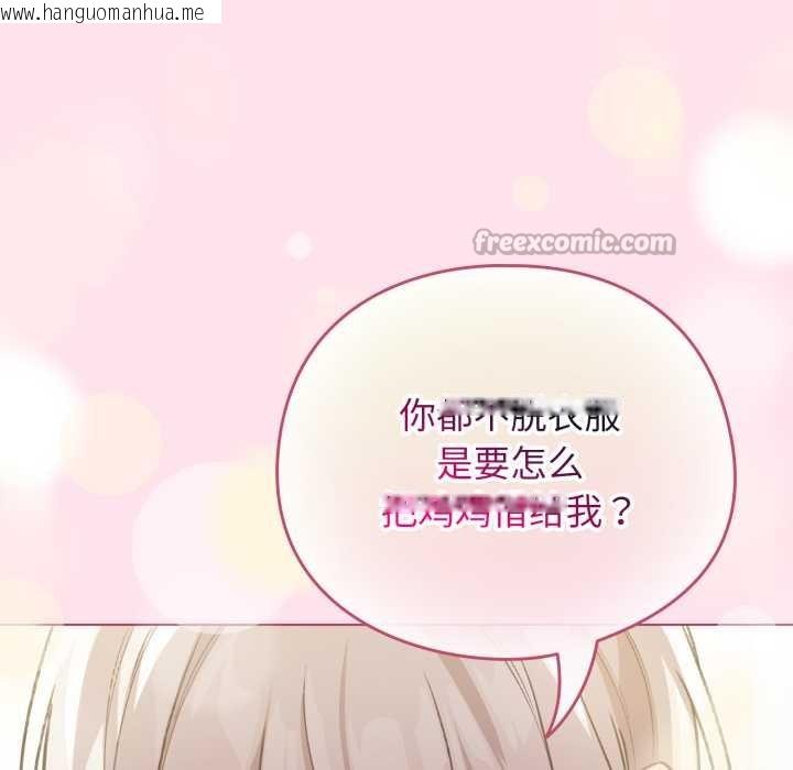 韩国漫画配角的生存任务韩漫_配角的生存任务-第34话在线免费阅读-韩国漫画-第126张图片