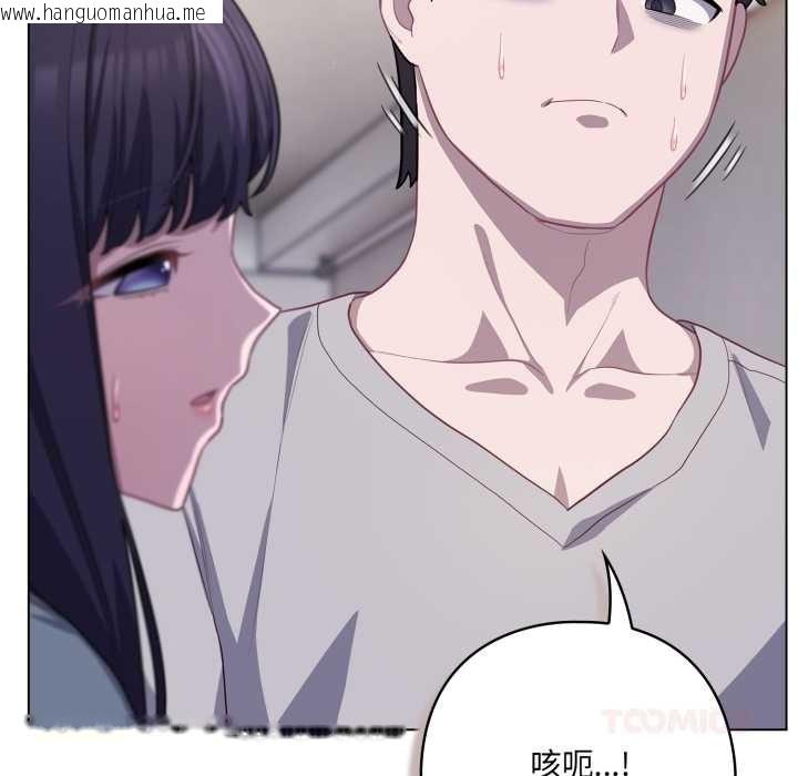 韩国漫画喵来的恋爱韩漫_喵来的恋爱-第38话在线免费阅读-韩国漫画-第172张图片