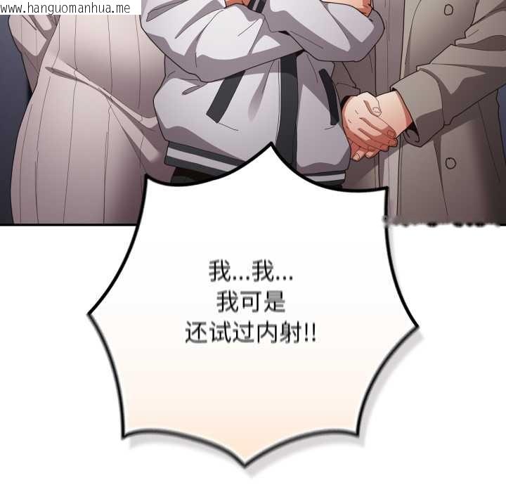 韩国漫画游戏不能这样玩/游戏规则我来定韩漫_游戏不能这样玩/游戏规则我来定-第120话在线免费阅读-韩国漫画-第211张图片