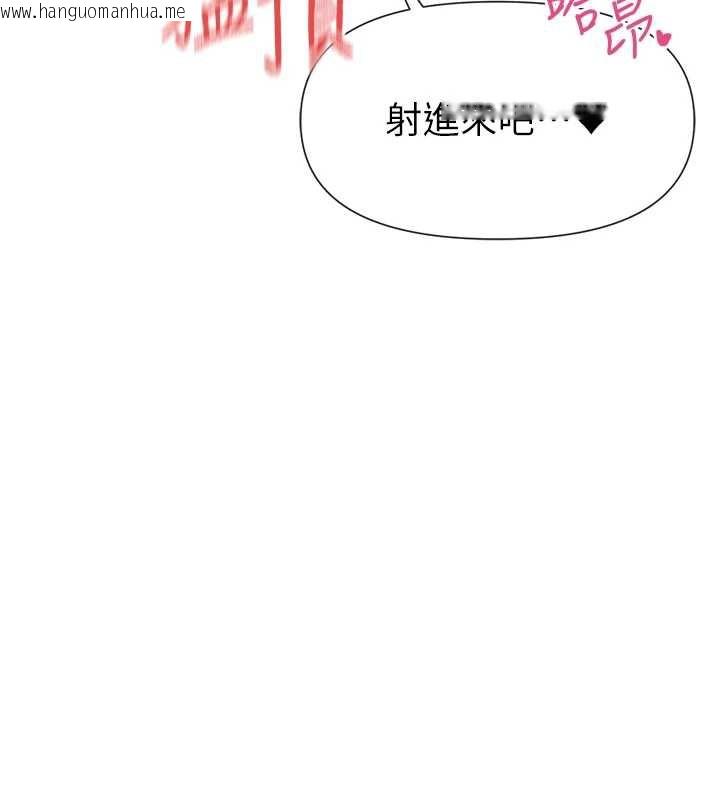 韩国漫画女神都在看这些?韩漫_女神都在看这些?-第55话-人家想要你射进来在线免费阅读-韩国漫画-第3张图片