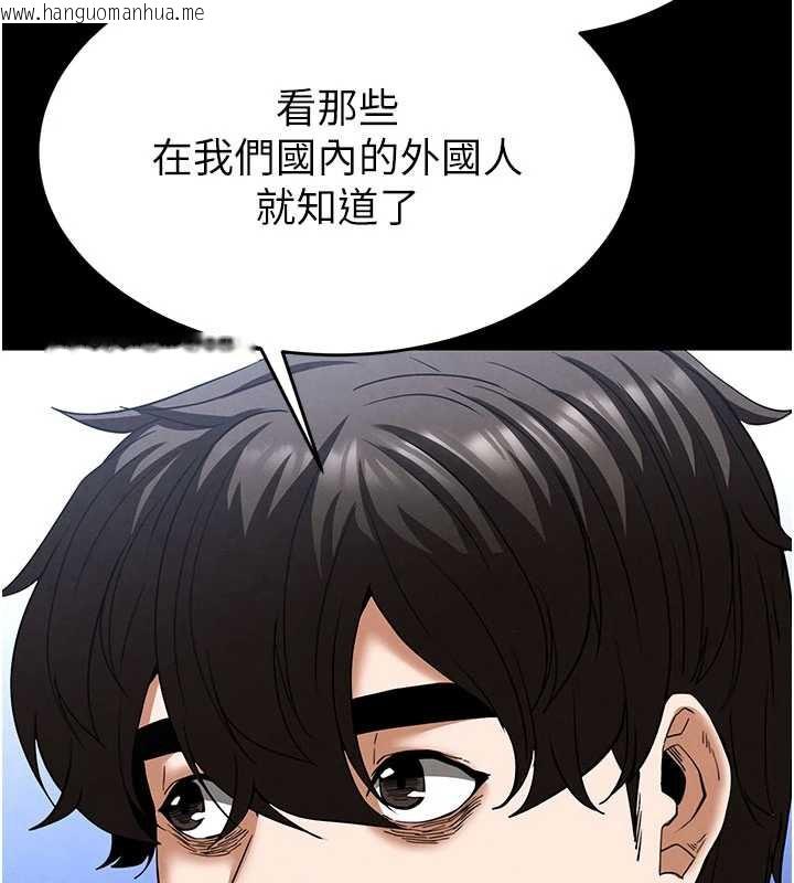 韩国漫画末日雕堡韩漫_末日雕堡-第48话-这次妳教我游泳吧在线免费阅读-韩国漫画-第101张图片