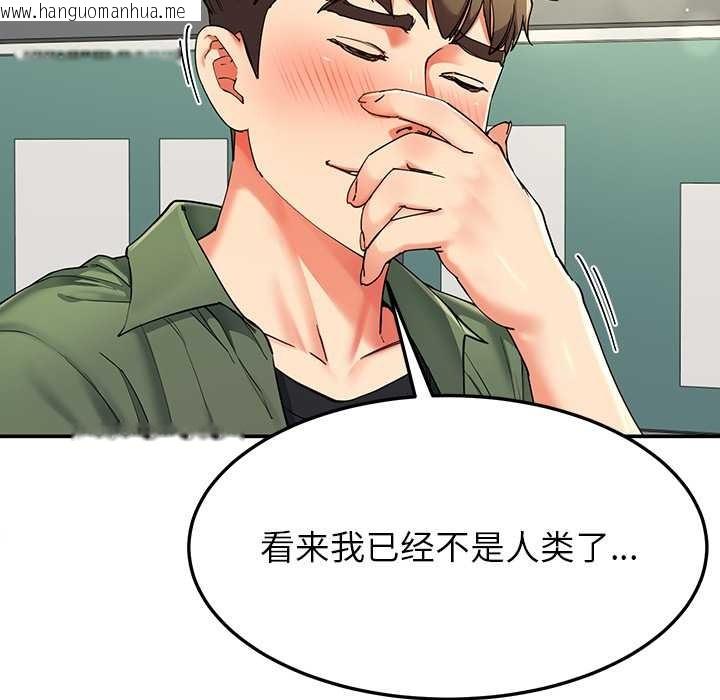 韩国漫画后宫之王韩漫_后宫之王-第54话在线免费阅读-韩国漫画-第103张图片