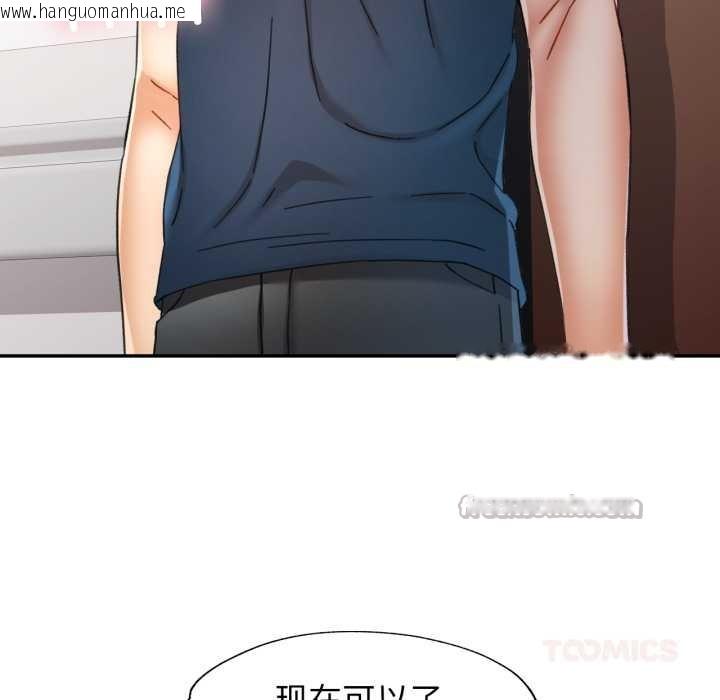 韩国漫画可以爱你吗韩漫_可以爱你吗-第73话在线免费阅读-韩国漫画-第45张图片