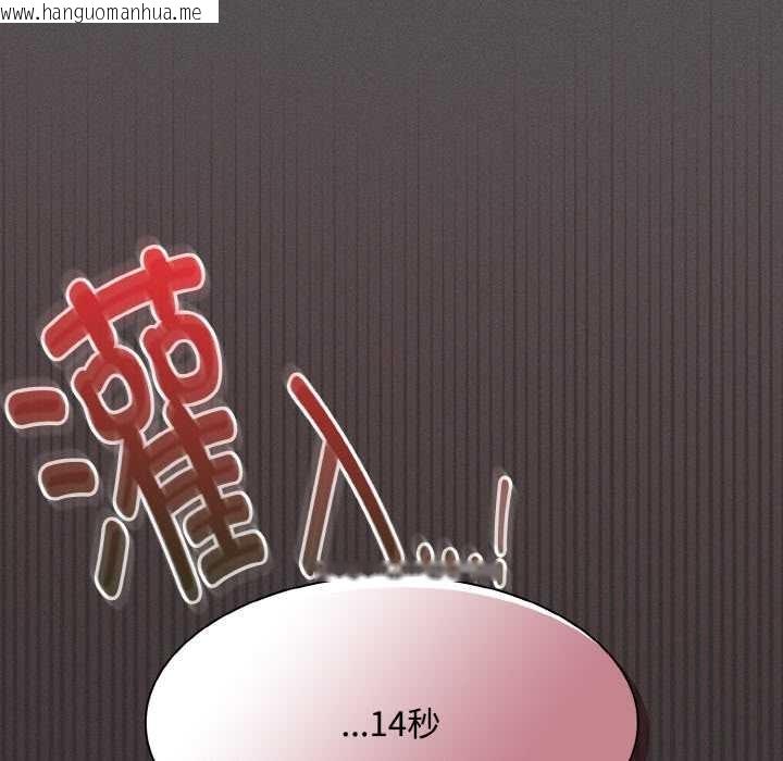 韩国漫画神圣陷阱韩漫_神圣陷阱-第14话在线免费阅读-韩国漫画-第6张图片