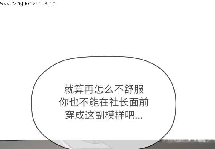 韩国漫画缺德邻居难相处韩漫_缺德邻居难相处-第53话在线免费阅读-韩国漫画-第1张图片