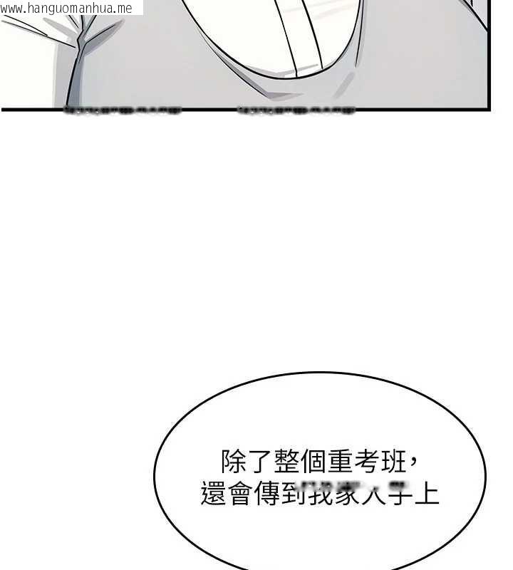 韩国漫画羞耻课堂韩漫_羞耻课堂-第2话-重考班的公共肉便器在线免费阅读-韩国漫画-第101张图片