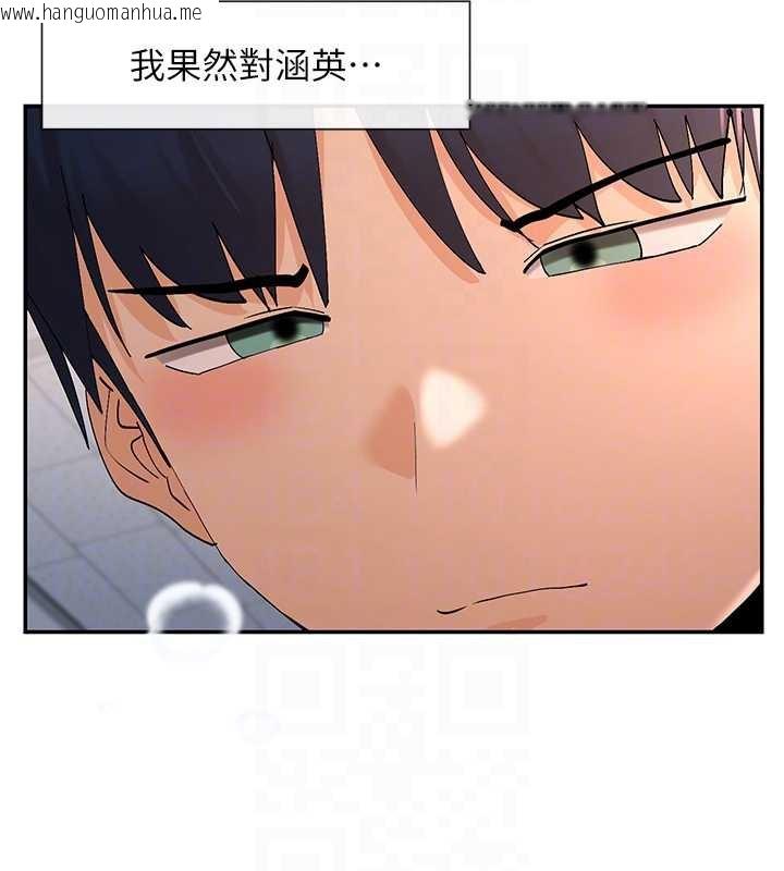 韩国漫画女神都在看这些?韩漫_女神都在看这些?-第55话-人家想要你射进来在线免费阅读-韩国漫画-第20张图片