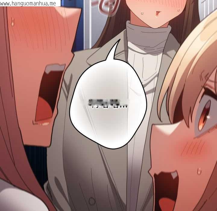 韩国漫画游戏不能这样玩/游戏规则我来定韩漫_游戏不能这样玩/游戏规则我来定-第120话在线免费阅读-韩国漫画-第197张图片