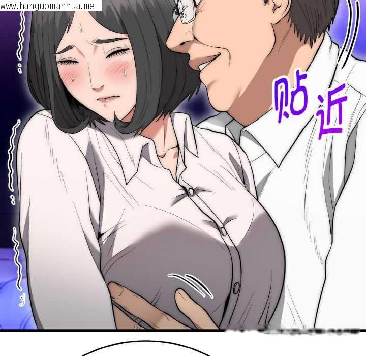 韩国漫画神雕闯都市/强雕：都市润女传说韩漫_神雕闯都市/强雕：都市润女传说-第10话在线免费阅读-韩国漫画-第82张图片