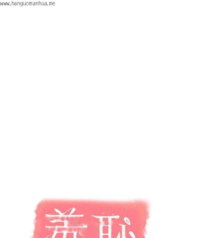 韩国漫画羞耻课堂韩漫_羞耻课堂-第3话-被学生意淫的羞耻感在线免费阅读-韩国漫画-第123张图片