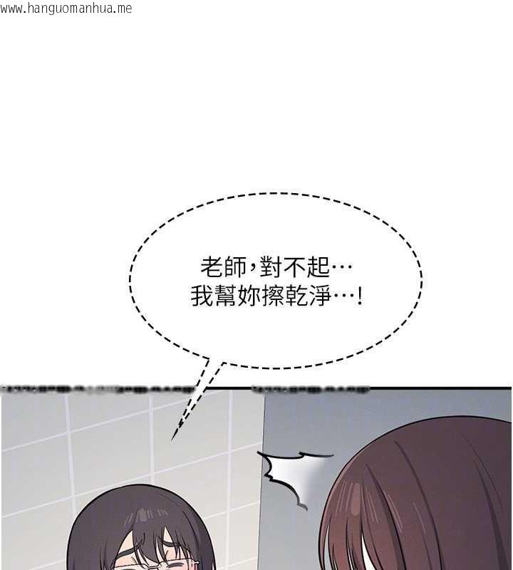 韩国漫画羞耻课堂韩漫_羞耻课堂-第5话-全都可以射在老师身上在线免费阅读-韩国漫画-第91张图片