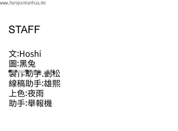 韩国漫画狱火重生韩漫_狱火重生-第37话-你可以射进我的体内在线免费阅读-韩国漫画-第180张图片