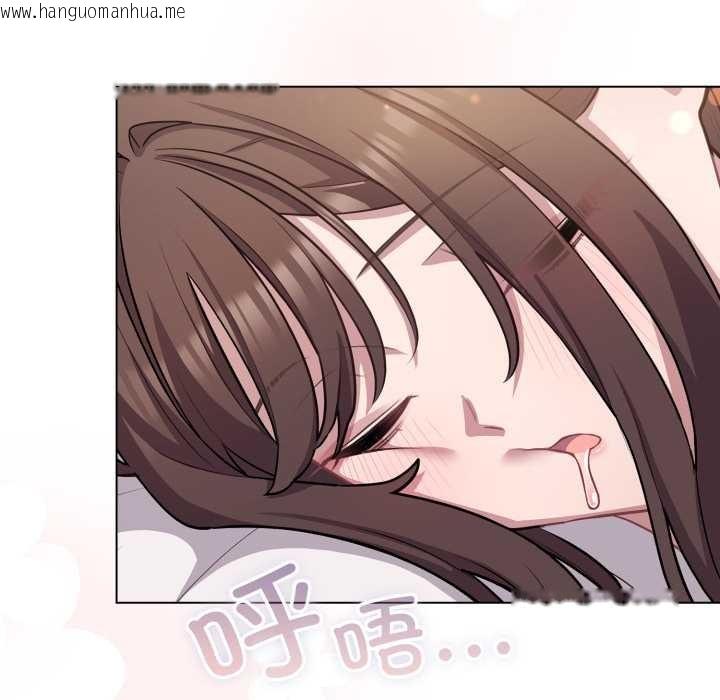 韩国漫画喵来的恋爱韩漫_喵来的恋爱-第38话在线免费阅读-韩国漫画-第110张图片