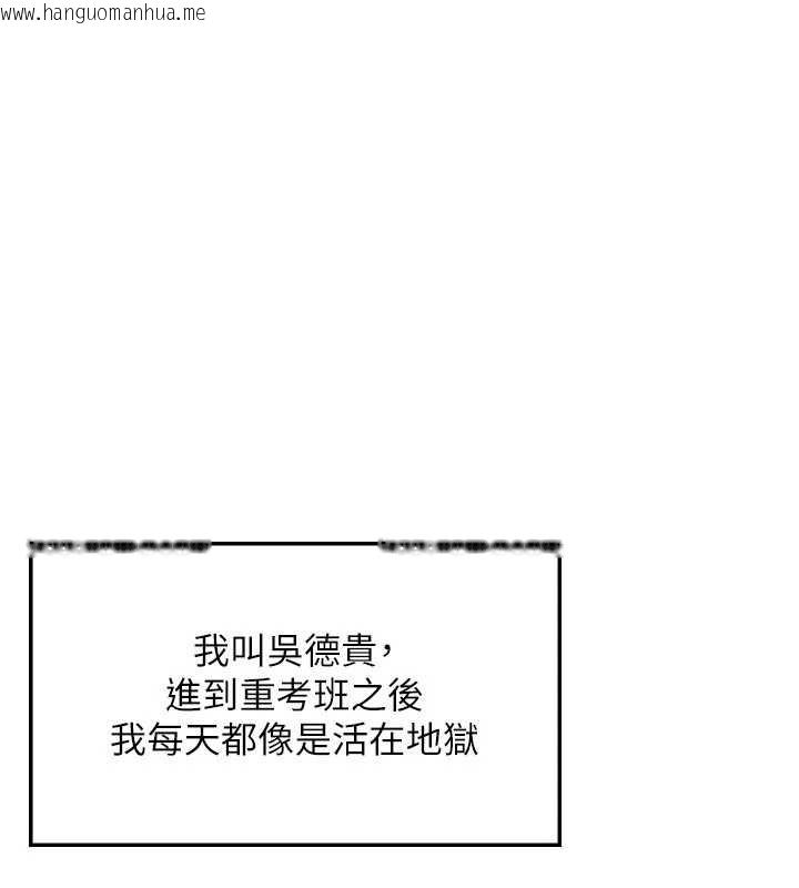 韩国漫画羞耻课堂韩漫_羞耻课堂-第5话-全都可以射在老师身上在线免费阅读-韩国漫画-第3张图片