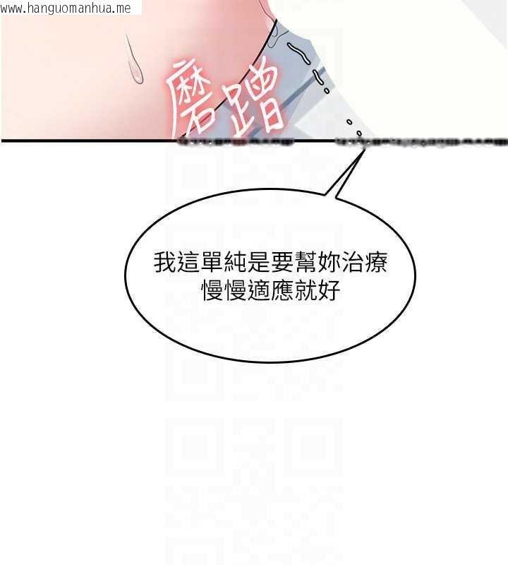 韩国漫画羞耻课堂韩漫_羞耻课堂-第6话-步步逼近的部长在线免费阅读-韩国漫画-第109张图片