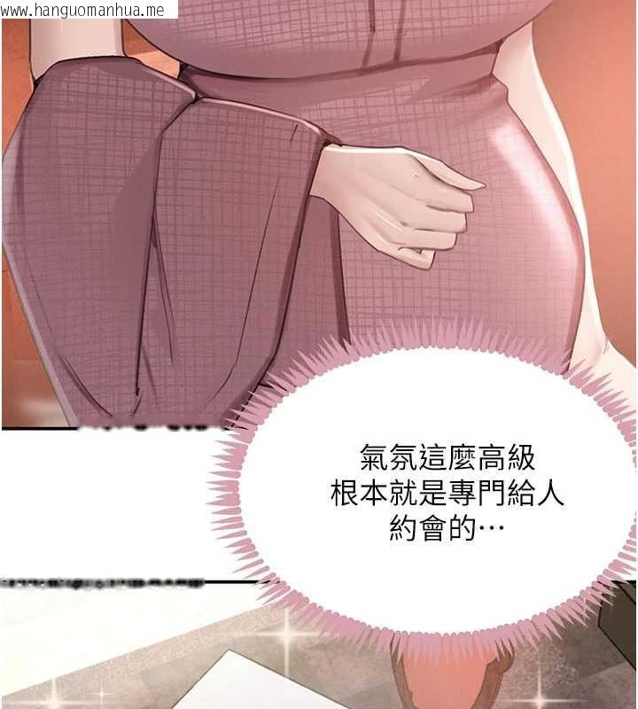 韩国漫画黑道千金韩漫_黑道千金-第52话-下药迷奸旧情人在线免费阅读-韩国漫画-第106张图片
