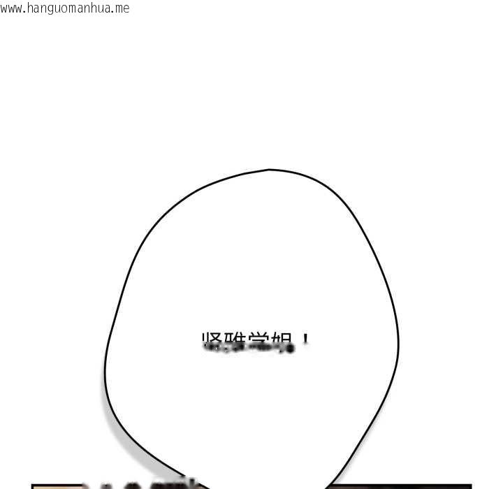 韩国漫画游戏不能这样玩/游戏规则我来定韩漫_游戏不能这样玩/游戏规则我来定-第120话在线免费阅读-韩国漫画-第102张图片