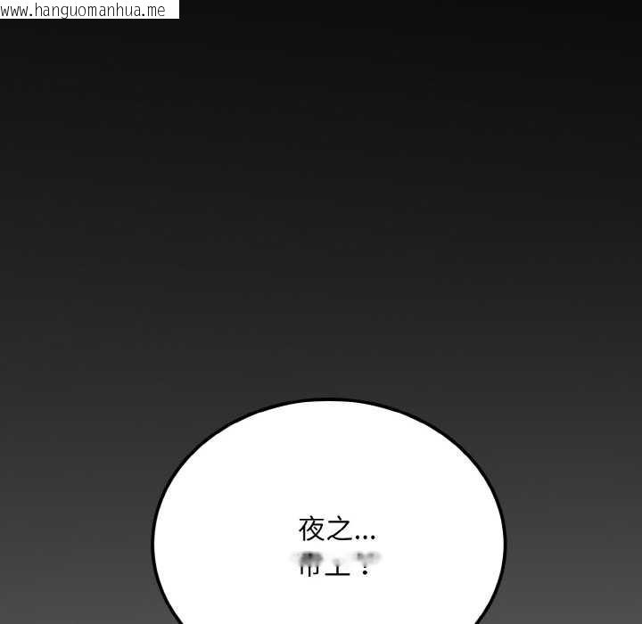 韩国漫画神雕闯都市/强雕：都市润女传说韩漫_神雕闯都市/强雕：都市润女传说-第10话在线免费阅读-韩国漫画-第8张图片