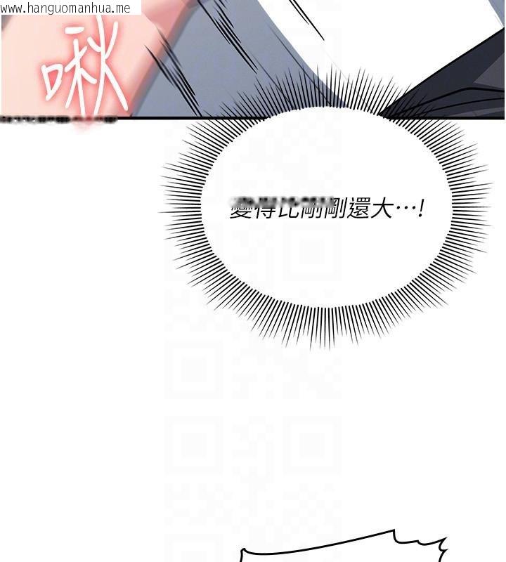 韩国漫画羞耻课堂韩漫_羞耻课堂-第7话-在保健室帮学生尻的老师在线免费阅读-韩国漫画-第119张图片