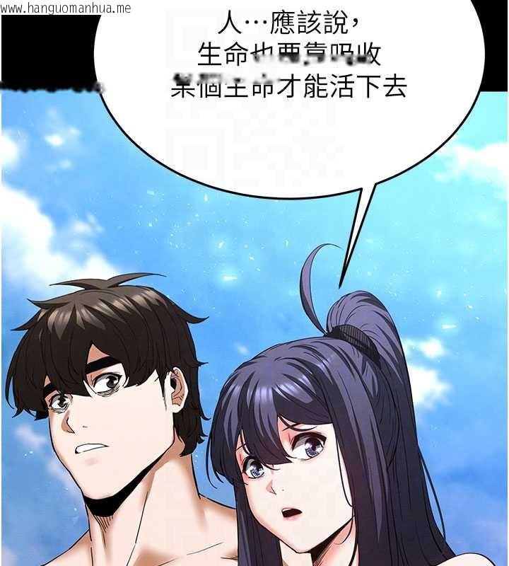 韩国漫画末日雕堡韩漫_末日雕堡-第48话-这次妳教我游泳吧在线免费阅读-韩国漫画-第119张图片