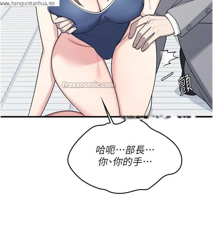 韩国漫画羞耻课堂韩漫_羞耻课堂-第6话-步步逼近的部长在线免费阅读-韩国漫画-第56张图片