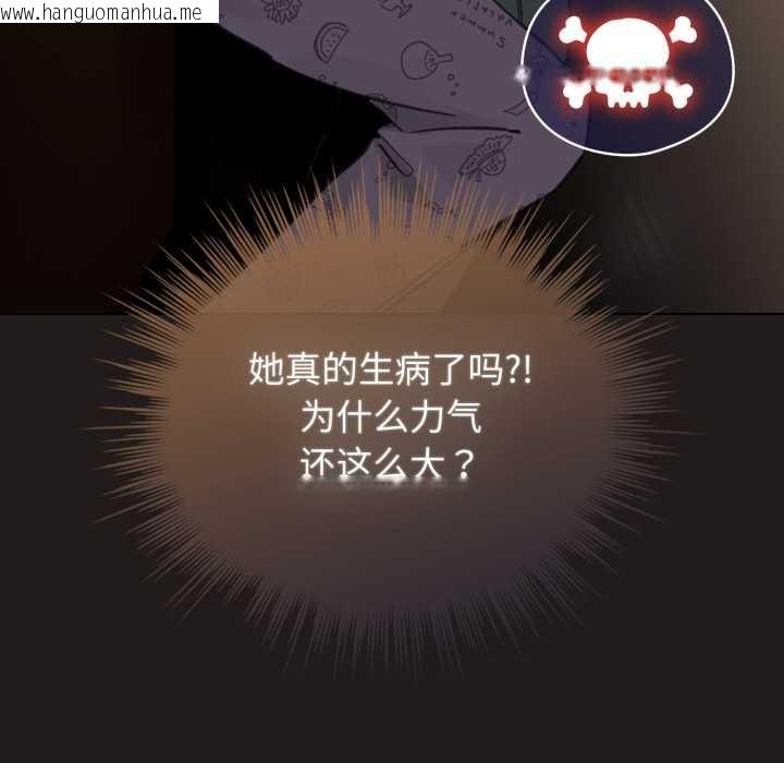 韩国漫画配角的生存任务韩漫_配角的生存任务-第34话在线免费阅读-韩国漫画-第24张图片