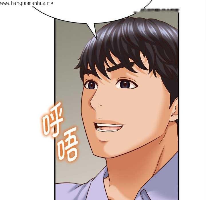 韩国漫画她们的夜晚属于我/与人妻有个秘密韩漫_她们的夜晚属于我/与人妻有个秘密-第11话在线免费阅读-韩国漫画-第133张图片