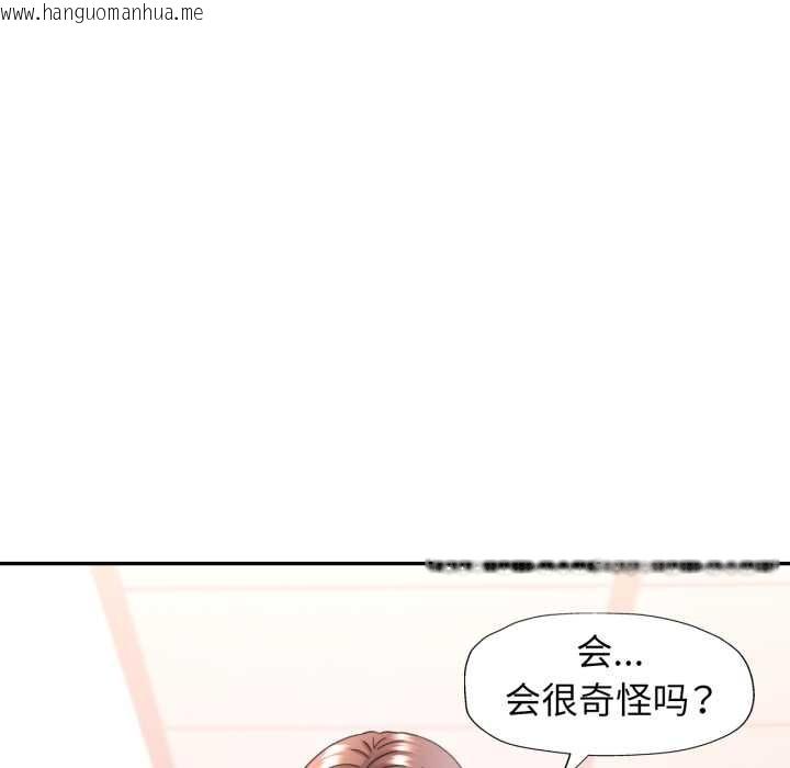 韩国漫画可以爱你吗韩漫_可以爱你吗-第73话在线免费阅读-韩国漫画-第55张图片