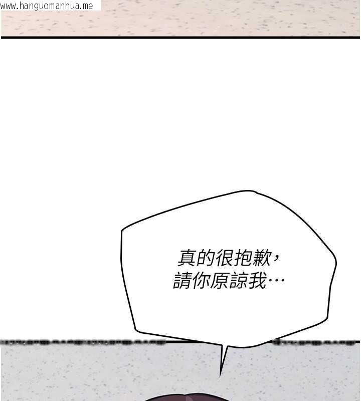 韩国漫画羞耻课堂韩漫_羞耻课堂-第4话-我一定要找出你这个变态在线免费阅读-韩国漫画-第92张图片